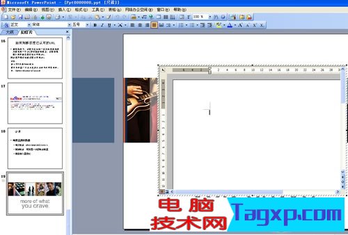 在PowerPoint中插入可運(yùn)算和排序表格 