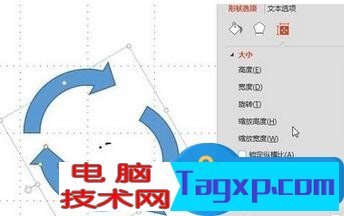powerpoint環(huán)形箭頭如何做 ppt制作環(huán)形箭頭的圖文教程