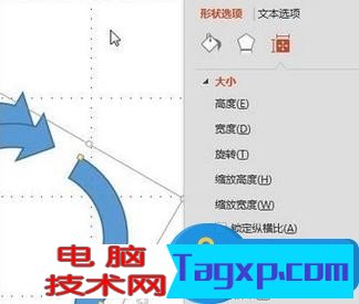 powerpoint環(huán)形箭頭如何做 ppt制作環(huán)形箭頭的圖文教程