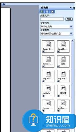 ppt中怎樣加入背景音樂 ppt中加入背景音樂的圖文教程