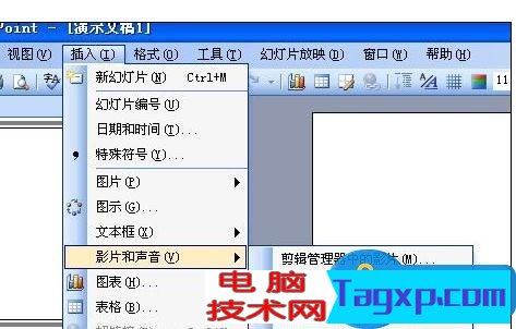 ppt中怎樣加入背景音樂 ppt中加入背景音樂的圖文教程