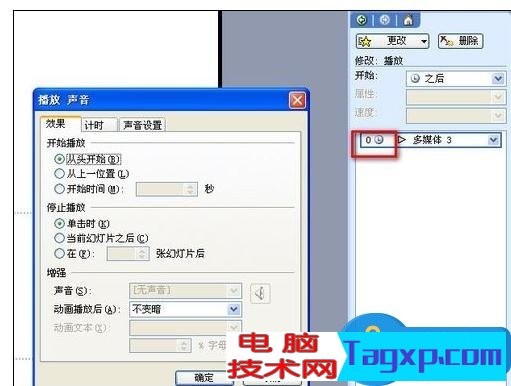 ppt中怎樣加入背景音樂 ppt中加入背景音樂的圖文教程