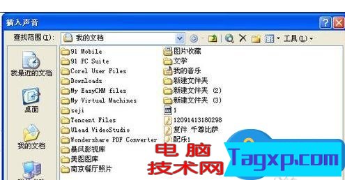 ppt中怎樣加入背景音樂 ppt中加入背景音樂的圖文教程