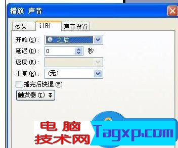 ppt中怎樣加入背景音樂 ppt中加入背景音樂的圖文教程