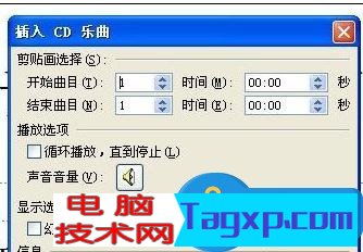 ppt中怎樣加入背景音樂 ppt中加入背景音樂的圖文教程