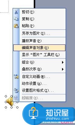ppt中怎樣加入背景音樂 ppt中加入背景音樂的圖文教程