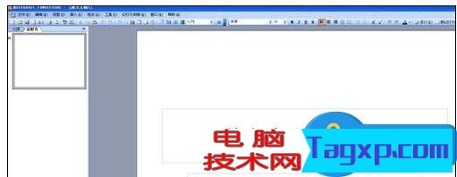 ppt中怎樣加入背景音樂 ppt中加入背景音樂的圖文教程