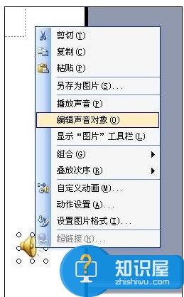 ppt中怎樣加入背景音樂 ppt中加入背景音樂的圖文教程