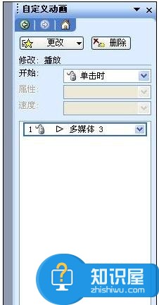 ppt中怎樣加入背景音樂 ppt中加入背景音樂的圖文教程