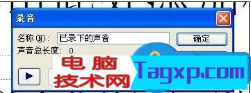 ppt中怎樣加入背景音樂 ppt中加入背景音樂的圖文教程