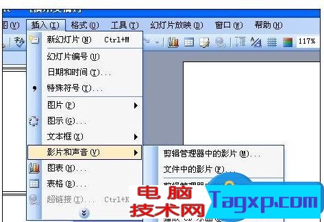 ppt中怎樣加入背景音樂 ppt中加入背景音樂的圖文教程