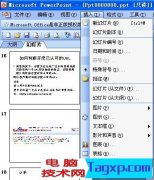 在PowerPoint插入可運(yùn)算和排序表格
