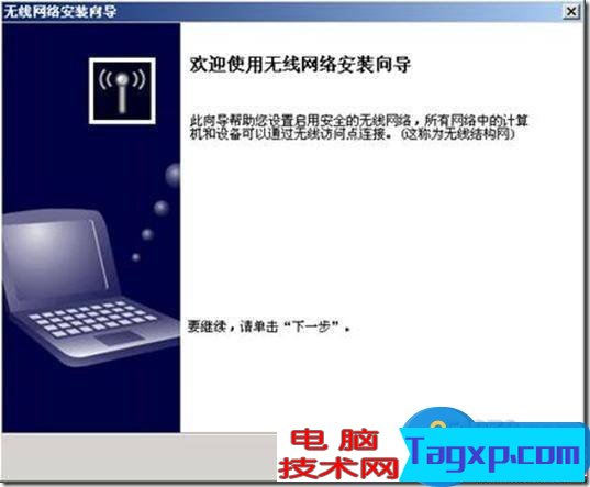路由器WPS功能怎么用方法步驟 寬帶無線路由器WPS和WCN功能設(shè)置教程