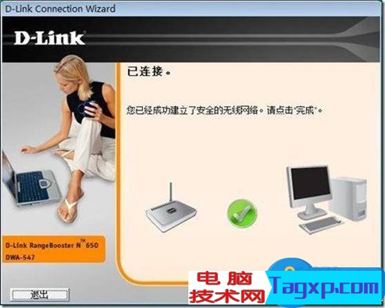 路由器WPS功能怎么用方法步驟 寬帶無線路由器WPS和WCN功能設(shè)置教程