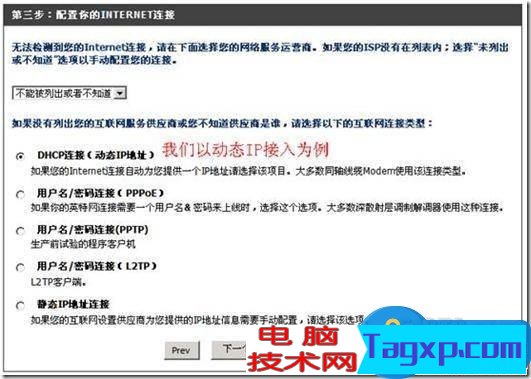 路由器WPS功能怎么用方法步驟 寬帶無線路由器WPS和WCN功能設(shè)置教程