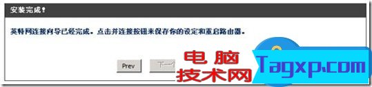 路由器WPS功能怎么用方法步驟 寬帶無線路由器WPS和WCN功能設(shè)置教程