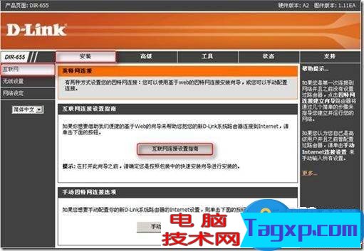 路由器WPS功能怎么用方法步驟 寬帶無線路由器WPS和WCN功能設(shè)置教程