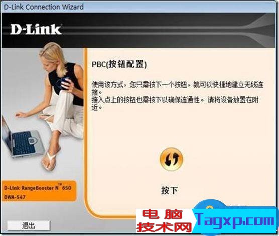 路由器WPS功能怎么用方法步驟 寬帶無線路由器WPS和WCN功能設(shè)置教程