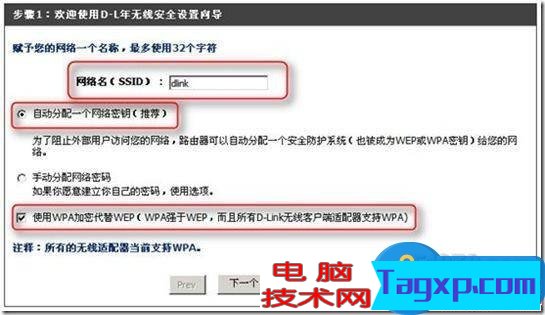 路由器WPS功能怎么用方法步驟 寬帶無線路由器WPS和WCN功能設(shè)置教程