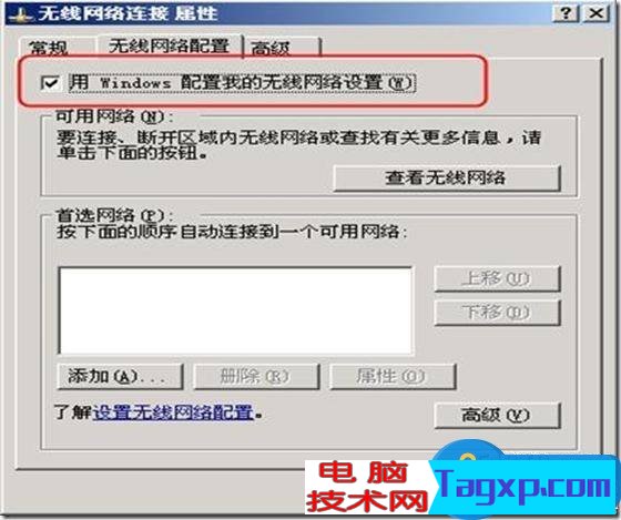 路由器WPS功能怎么用方法步驟 寬帶無線路由器WPS和WCN功能設(shè)置教程