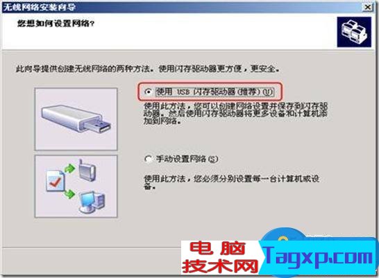 路由器WPS功能怎么用方法步驟 寬帶無線路由器WPS和WCN功能設(shè)置教程