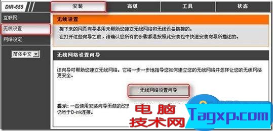路由器WPS功能怎么用方法步驟 寬帶無線路由器WPS和WCN功能設(shè)置教程