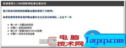 路由器WPS功能怎么用方法步驟 寬帶無線路由器WPS和WCN功能設(shè)置教程