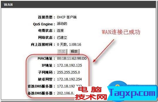路由器WPS功能怎么用方法步驟 寬帶無線路由器WPS和WCN功能設(shè)置教程