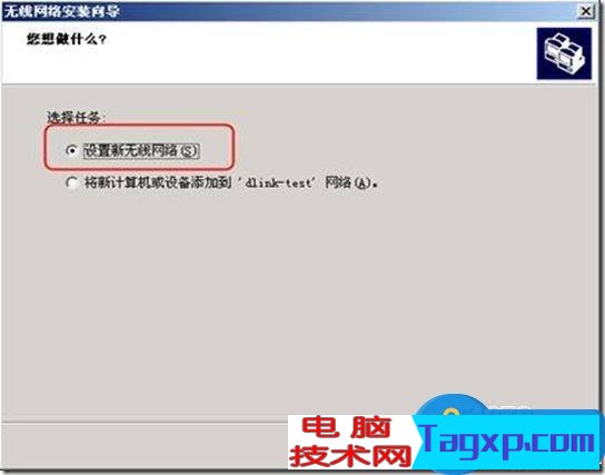 路由器WPS功能怎么用方法步驟 寬帶無線路由器WPS和WCN功能設(shè)置教程