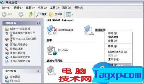 路由器WPS功能怎么用方法步驟 寬帶無線路由器WPS和WCN功能設(shè)置教程