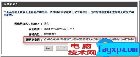 路由器WPS功能怎么用方法步驟 寬帶無線路由器WPS和WCN功能設(shè)置教程