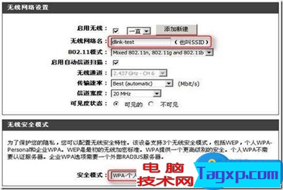 路由器WPS功能怎么用方法步驟 寬帶無線路由器WPS和WCN功能設(shè)置教程