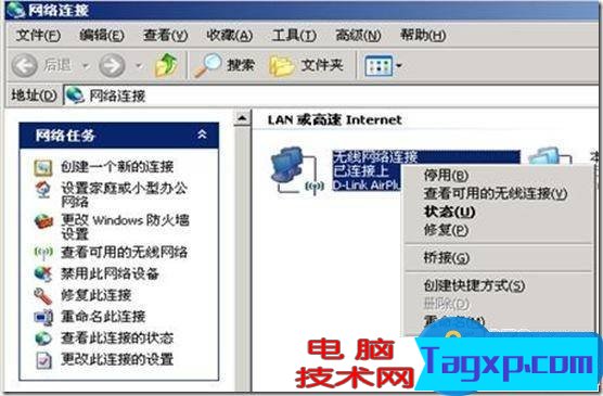 路由器WPS功能怎么用方法步驟 寬帶無線路由器WPS和WCN功能設(shè)置教程