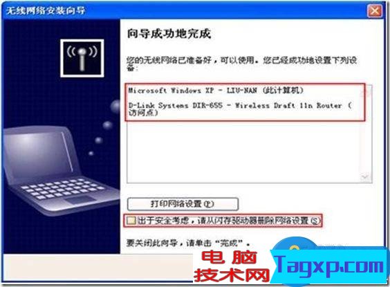路由器WPS功能怎么用方法步驟 寬帶無線路由器WPS和WCN功能設(shè)置教程