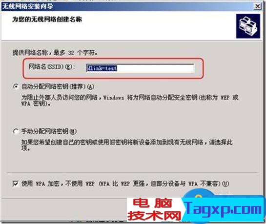路由器WPS功能怎么用方法步驟 寬帶無線路由器WPS和WCN功能設(shè)置教程