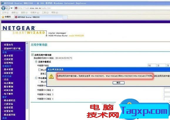 TP-link無線路由器設(shè)置WDS橋接技巧 無線路由器設(shè)置WDS擴展網(wǎng)絡(luò)方法步驟
