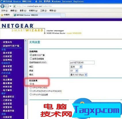 TP-link無線路由器設(shè)置WDS橋接技巧 無線路由器設(shè)置WDS擴展網(wǎng)絡(luò)方法步驟