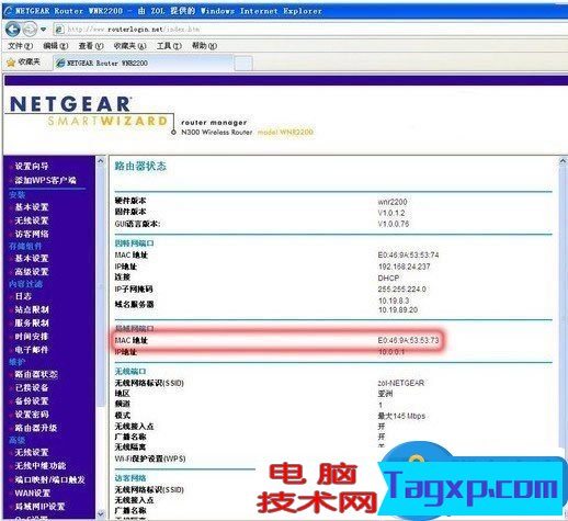 TP-link無線路由器設(shè)置WDS橋接技巧 無線路由器設(shè)置WDS擴展網(wǎng)絡(luò)方法步驟