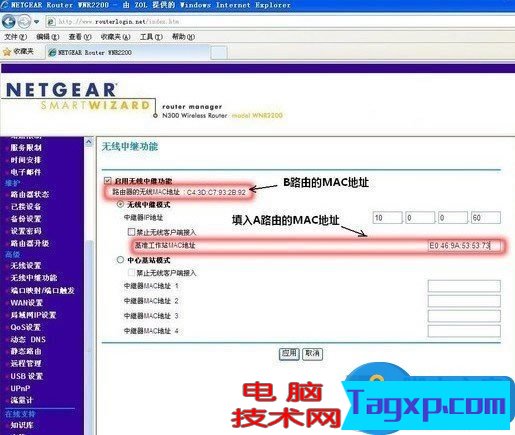 TP-link無線路由器設(shè)置WDS橋接技巧 無線路由器設(shè)置WDS擴展網(wǎng)絡(luò)方法步驟