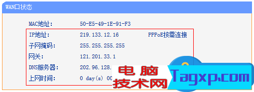 PPPoE連接路由器設置好之后無法上網(wǎng) 路由器設置PPPOE撥號后連接不上網(wǎng)