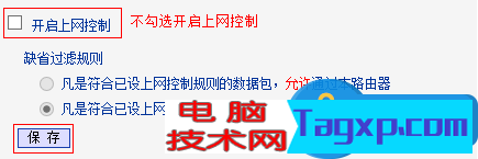 PPPoE連接路由器設置好之后無法上網(wǎng) 路由器設置PPPOE撥號后連接不上網(wǎng)