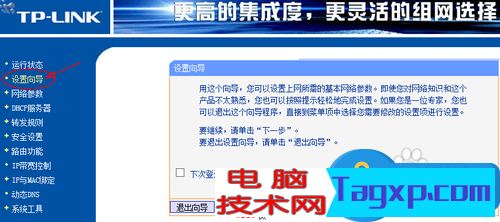 有線路由器下接無線路由器如何設置教程 有線路由器后面怎么再接無線路由器技巧