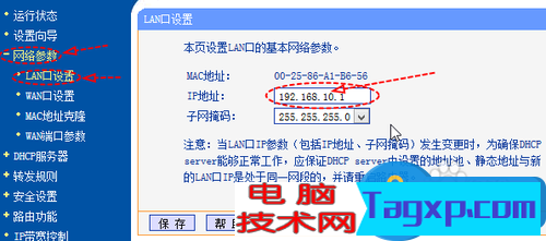 有線路由器下接無線路由器如何設置教程 有線路由器后面怎么再接無線路由器技巧