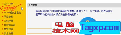 有線路由器下接無線路由器如何設置教程 有線路由器后面怎么再接無線路由器技巧