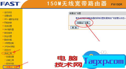 有線路由器下接無線路由器如何設置教程 有線路由器后面怎么再接無線路由器技巧