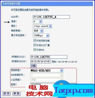 無線路由器的WDS功能如何配置方法 TP-LINK無線路由器WDS功能應用教程