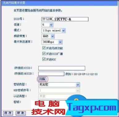 無線路由器的WDS功能如何配置方法 TP-LINK無線路由器WDS功能應用教程
