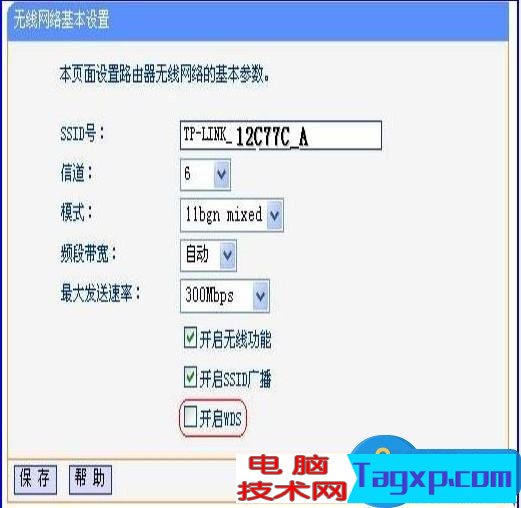無線路由器的WDS功能如何配置方法 TP-LINK無線路由器WDS功能應用教程