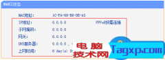 PPPoE連接路由器設(shè)置好之后