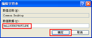 電腦系統(tǒng)XP桌面出現(xiàn)雙圖標(biāo)刪除技巧